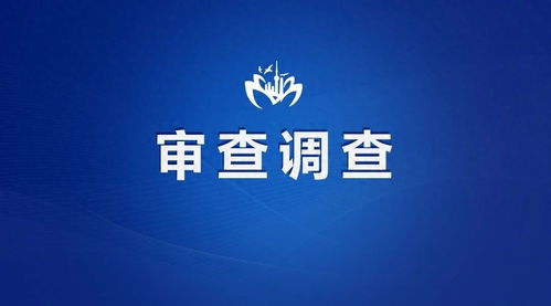 安徽省渦陽縣農業技術推廣中心生態環境站負責人栗廣義被查，折射農業技術服務與監管之重