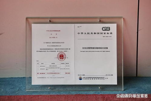 三利集團 以技術創新驅動，引領供水行業高質量發展