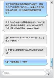 結(jié)論已出 咨詢(xún)香港官網(wǎng)技術(shù)顧問(wèn)與產(chǎn)品專(zhuān)家，深度解析iPhone 6對(duì)CDMA網(wǎng)絡(luò)的支持情況