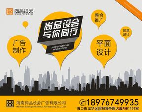 一站式專業(yè)服務(wù) 平面設(shè)計(jì)、會議會展、整合推廣與廣告制作代理