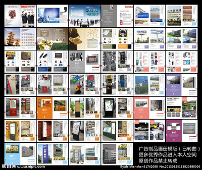 廣告設(shè)計(jì)中的關(guān)鍵元素 畫冊與矢量圖