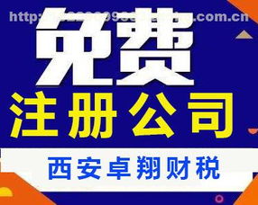 西安代理記賬與廣告設(shè)計(jì)服務(wù)推薦 專業(yè)、高效與創(chuàng)意并存