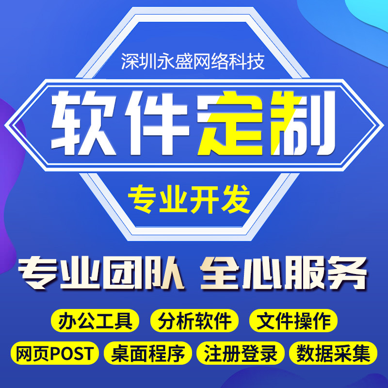 軟件定制開發 從小程序到公眾號，構建數字化業務解決方案